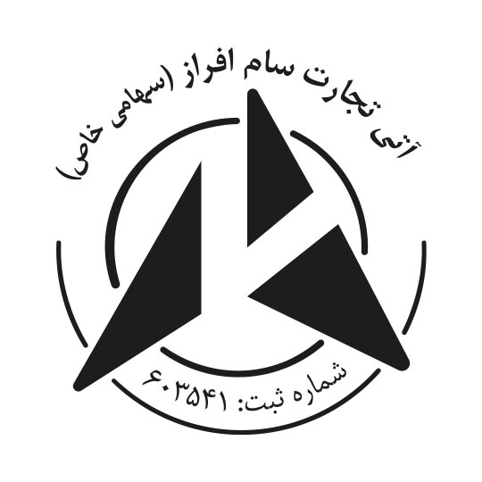 آتی تجارت سام افراز